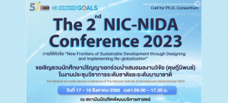 การประชุมวิชาการประจำปี The 2nd NIC-NIDA Conference 2023